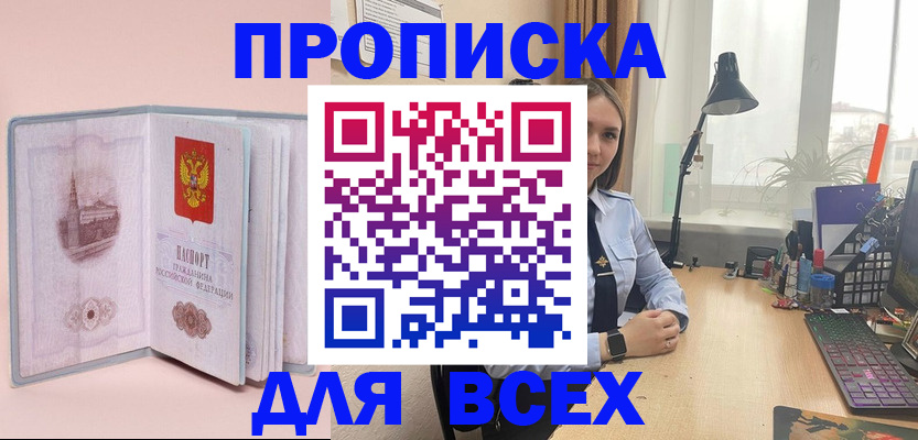 временная регистрация 2025 в Краснозаводске