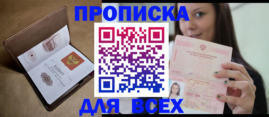 найти адрес прописки в Краснозаводске