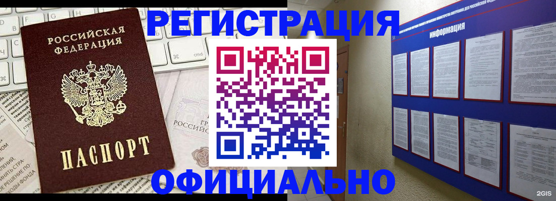 временная регистрация госуслуги в Краснозаводске
