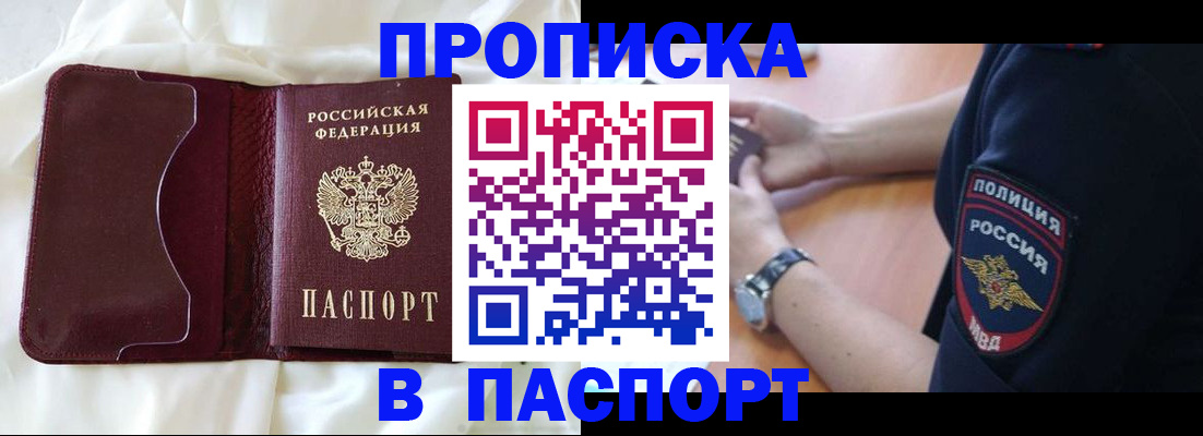 найти адрес прописки в Краснозаводске