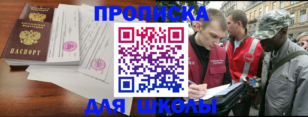 временная регистрация купить в Краснозаводске