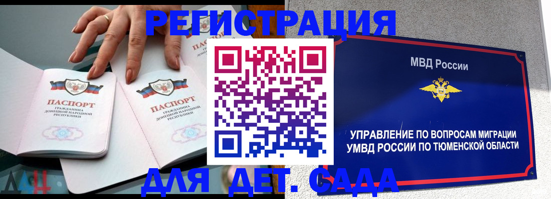 прописка гарантия в Краснозаводске